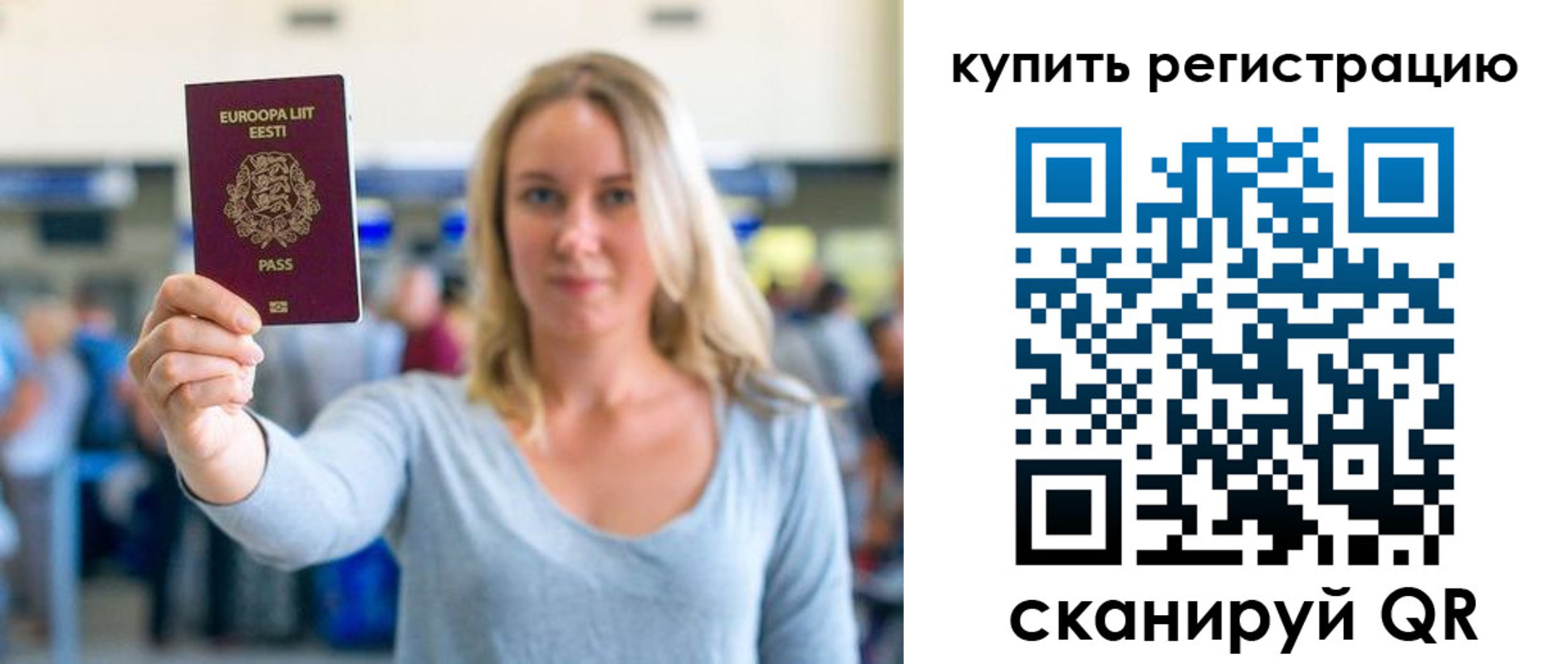 прописка поиск в Балее