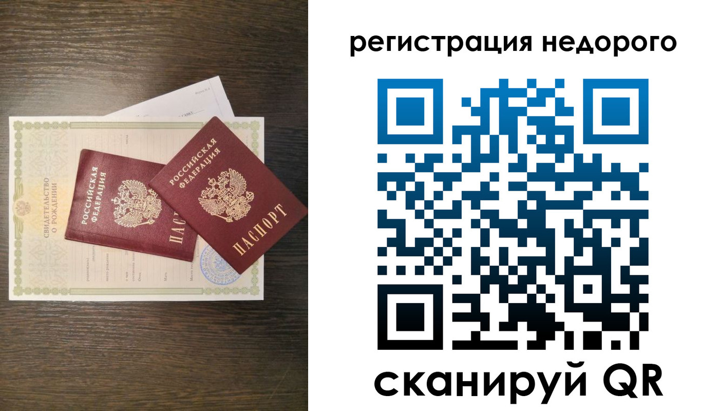 прописка от собственника в Балее