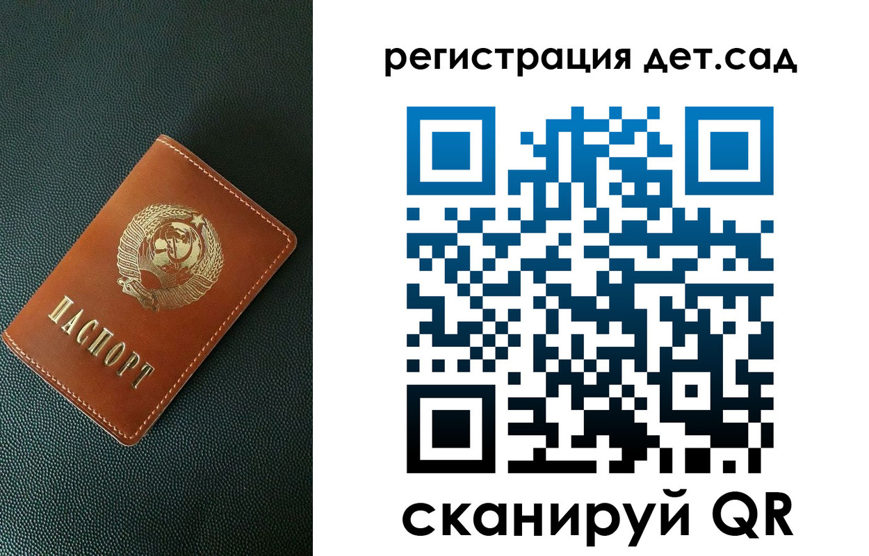 прописка для военкомата в Балее
