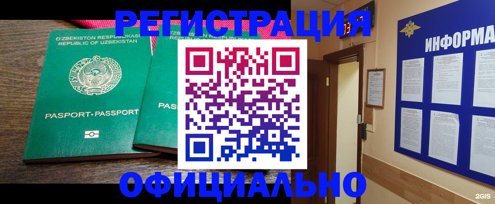 временная регистрация поиск в Балее