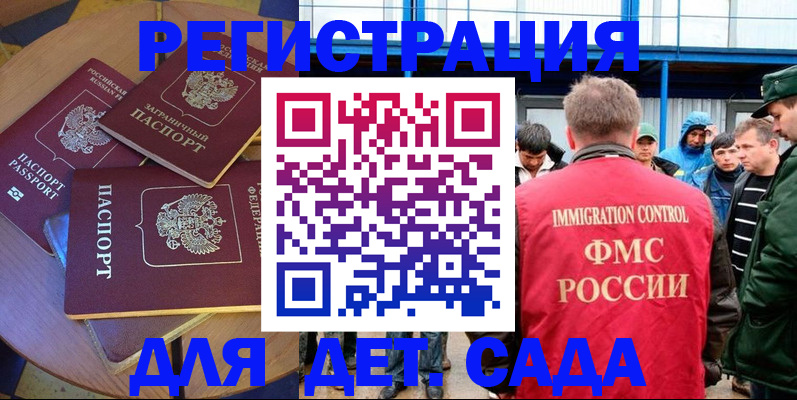 временная регистрация адрес в Балее