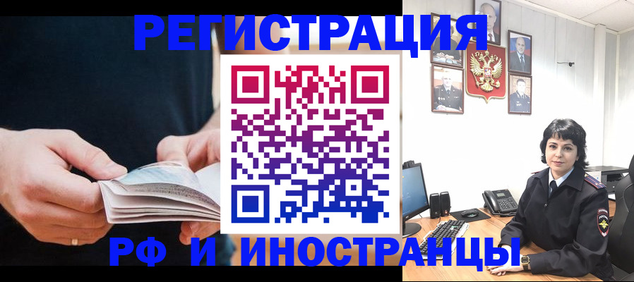 прописка паспорт в Балее