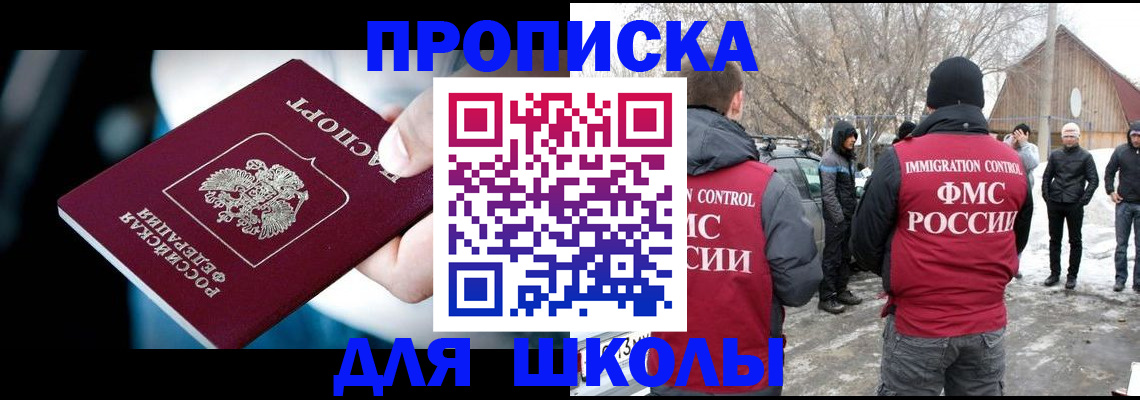 прописка иностранных граждан в Балее