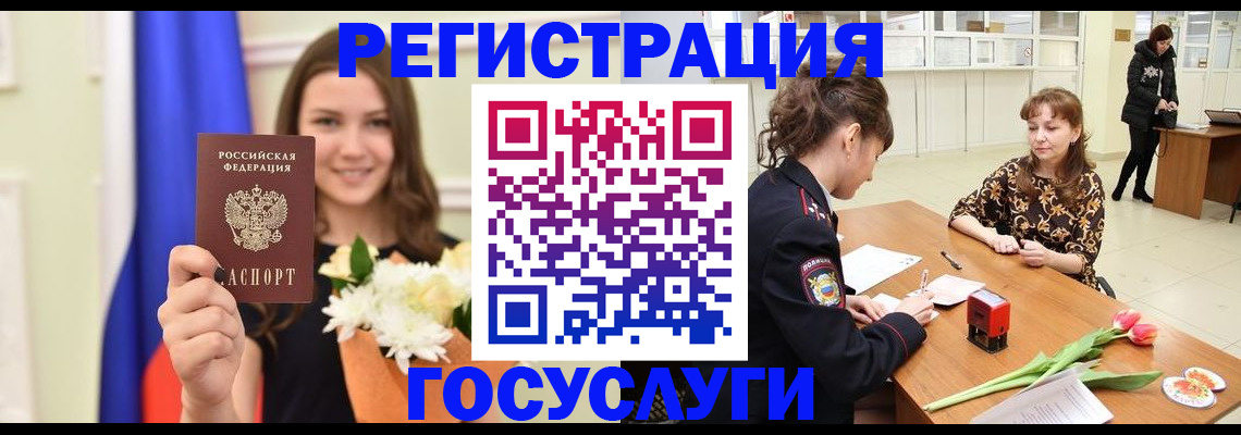 временная регистрация недорого в Балее